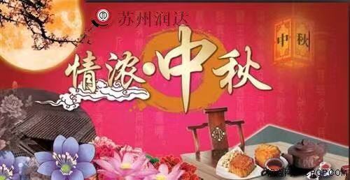 中秋節(jié)情濃 磨輥生產(chǎn)廠家的中秋情